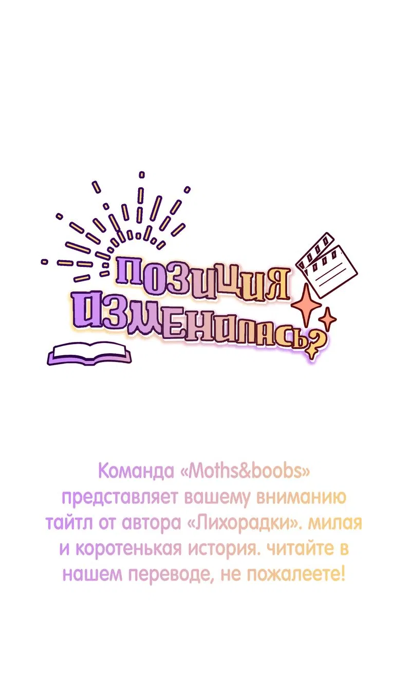 Манга Сладкий, но не сахар - Глава 71 Страница 64