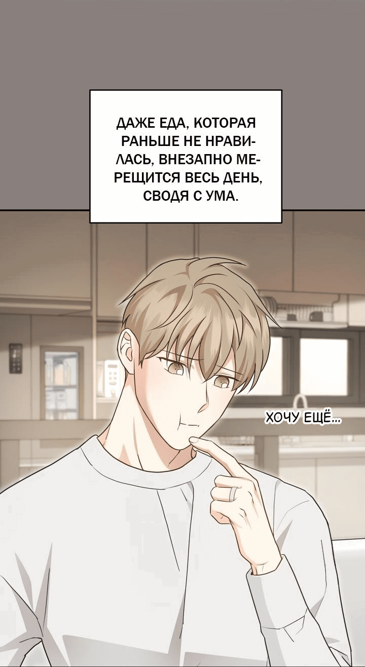Манга Сладкий, но не сахар - Глава 74 Страница 25