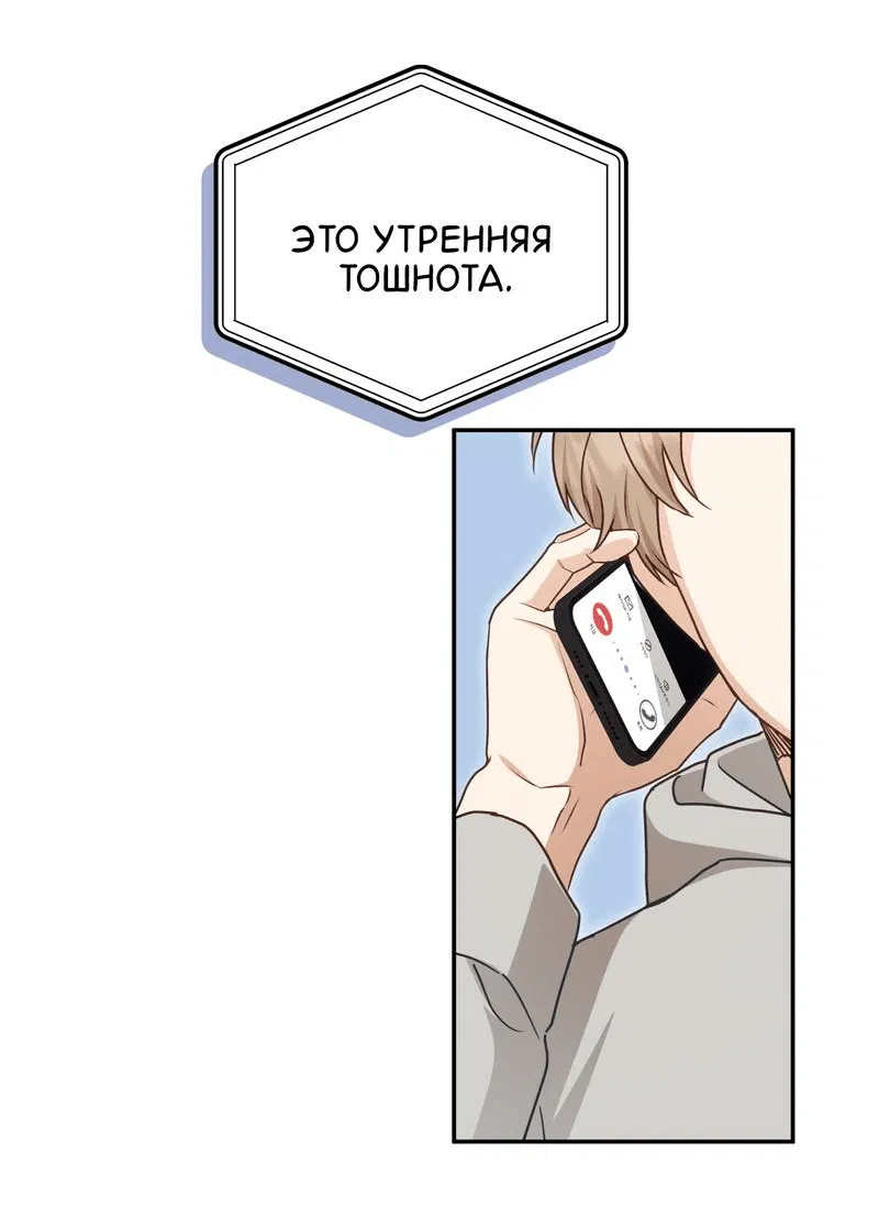 Манга Сладкий, но не сахар - Глава 75 Страница 41