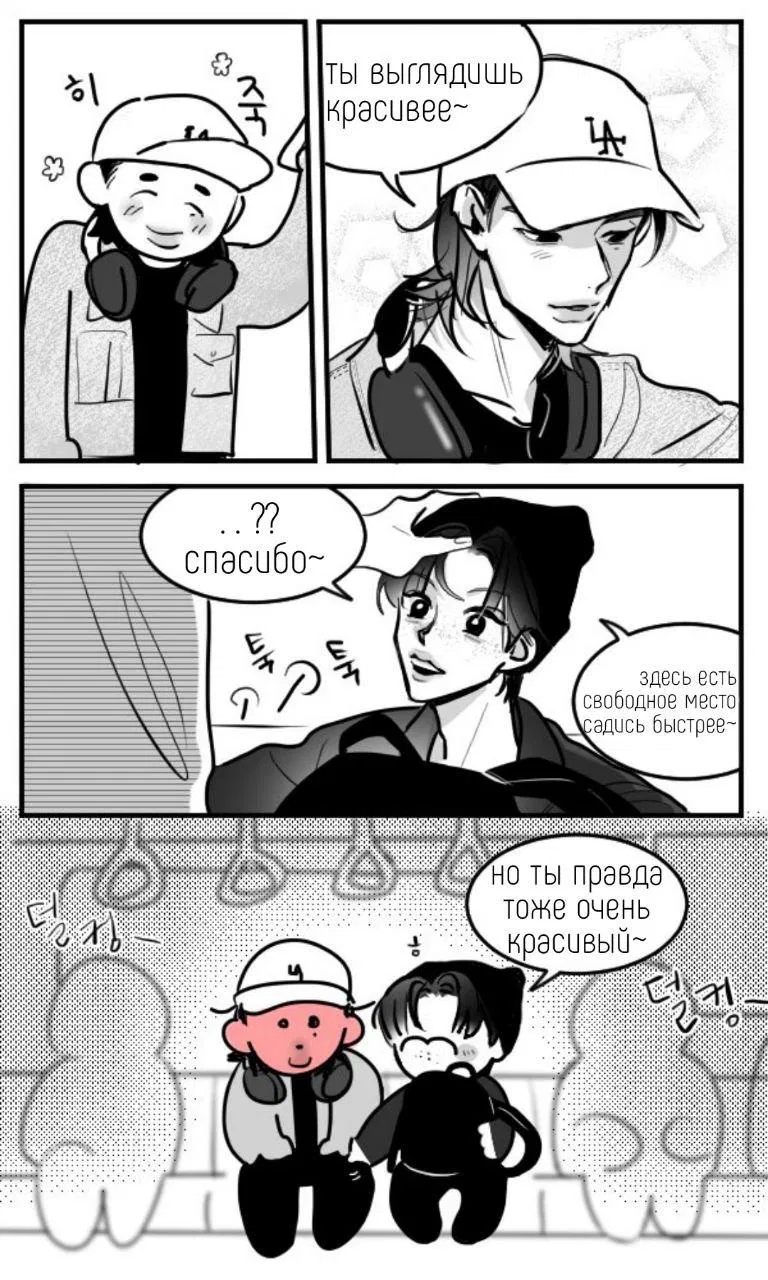 Манга Хёнликсы - Глава 3 Страница 2