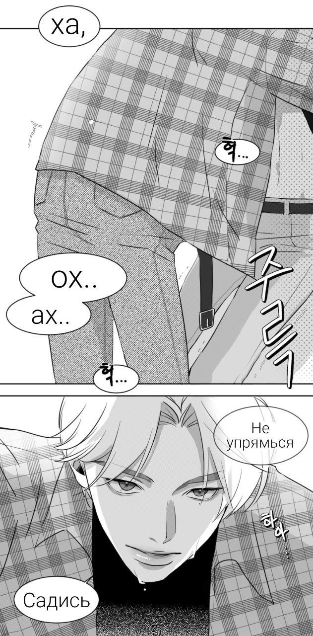 Манга Хёнликсы - Глава 2 Страница 1