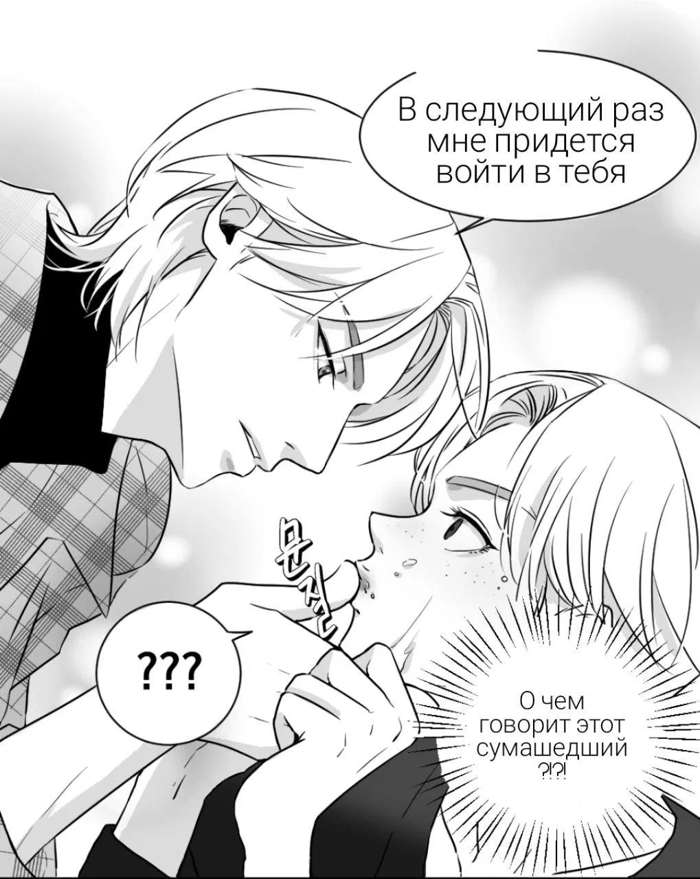 Манга Хёнликсы - Глава 2 Страница 5