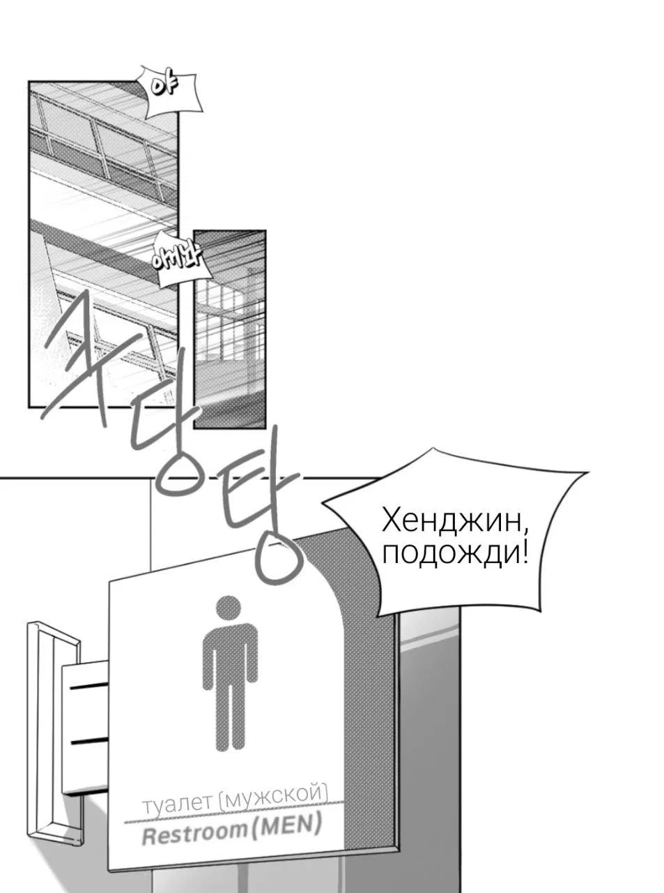 Манга Хёнликсы - Глава 1 Страница 1