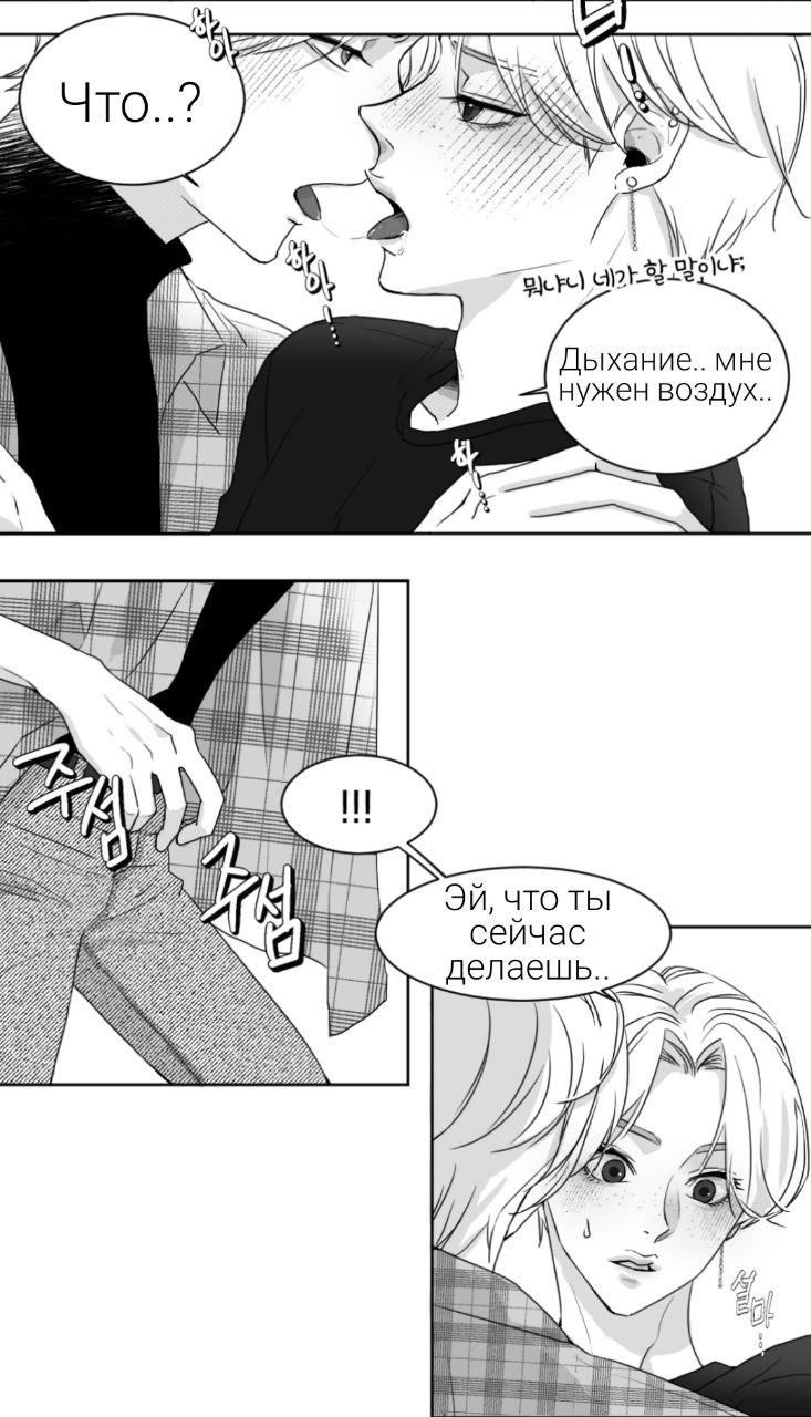 Манга Хёнликсы - Глава 1 Страница 3