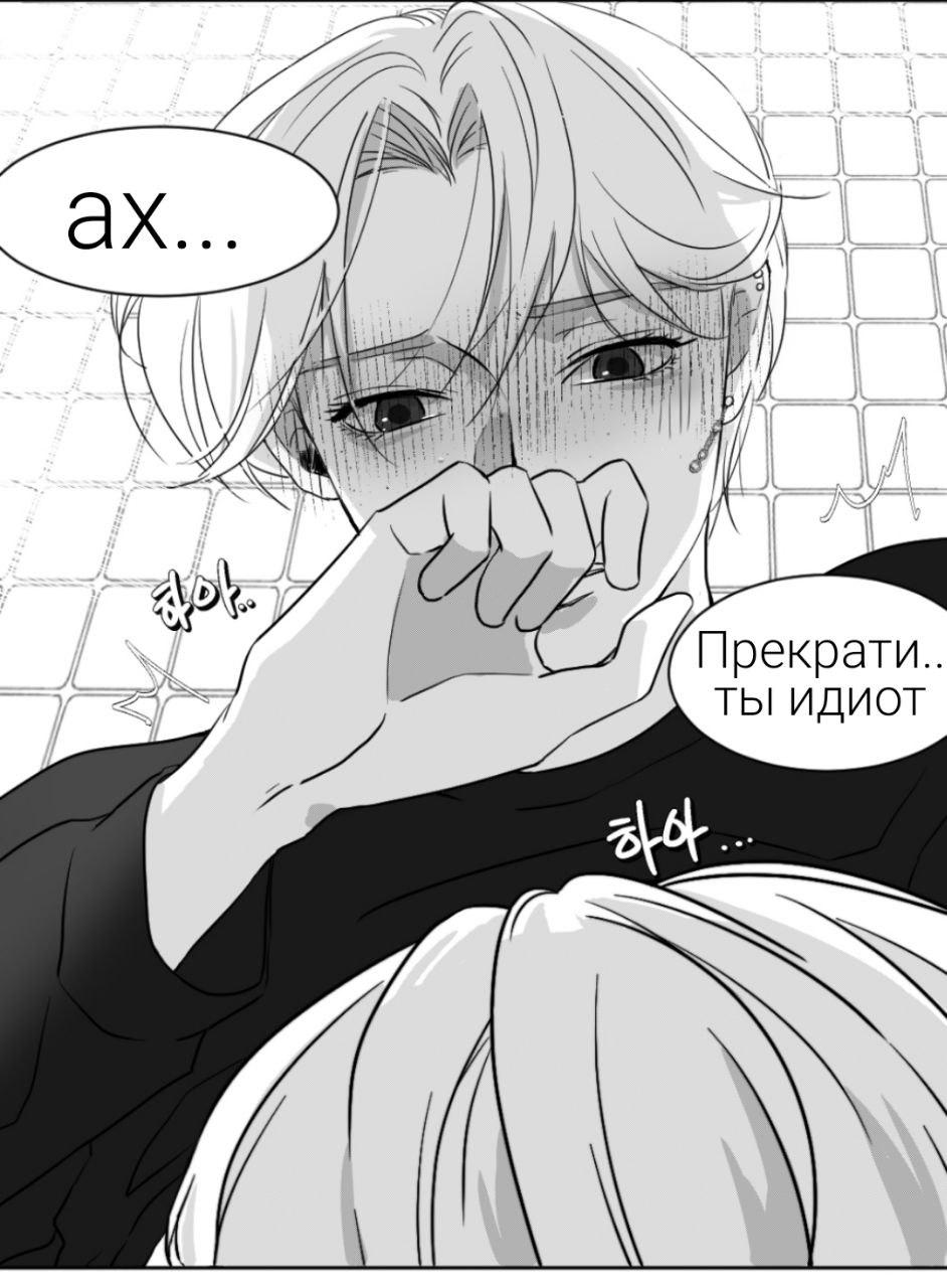 Манга Хёнликсы - Глава 1 Страница 6