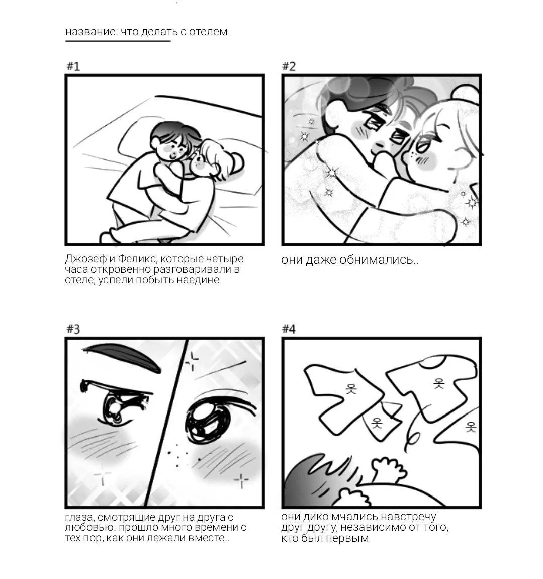 Манга Хёнликсы - Глава 3 Страница 2