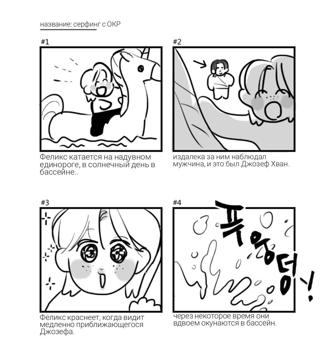 Манга Хёнликсы - Глава 3 Страница 3