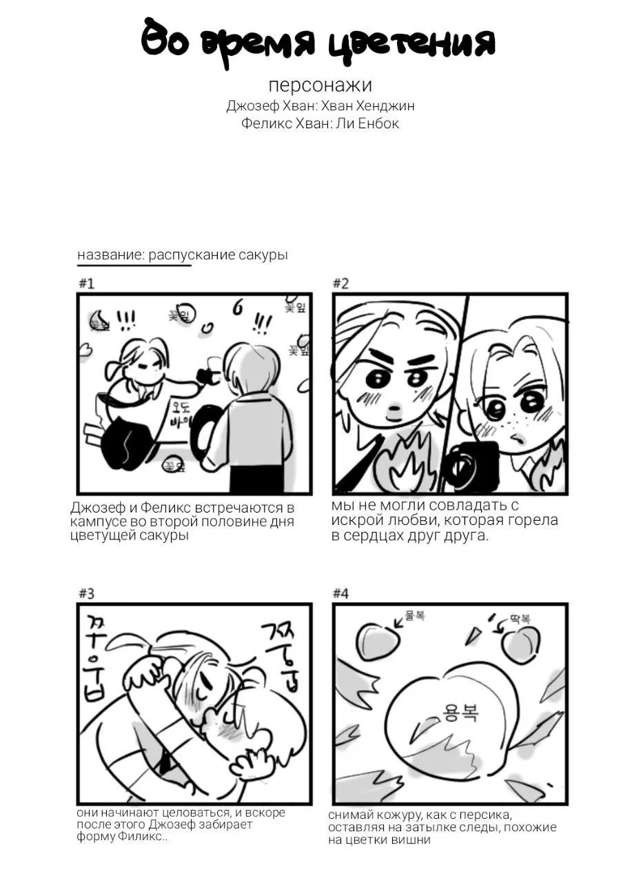 Манга Хёнликсы - Глава 3 Страница 1