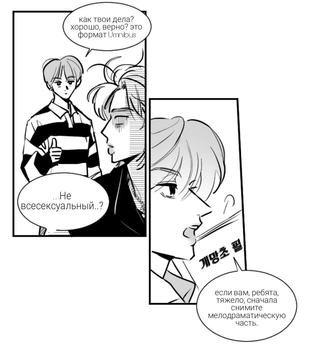 Манга Хёнликсы - Глава 3 Страница 5