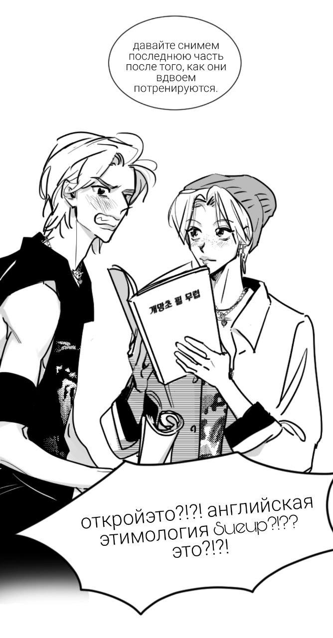 Манга Хёнликсы - Глава 3 Страница 6