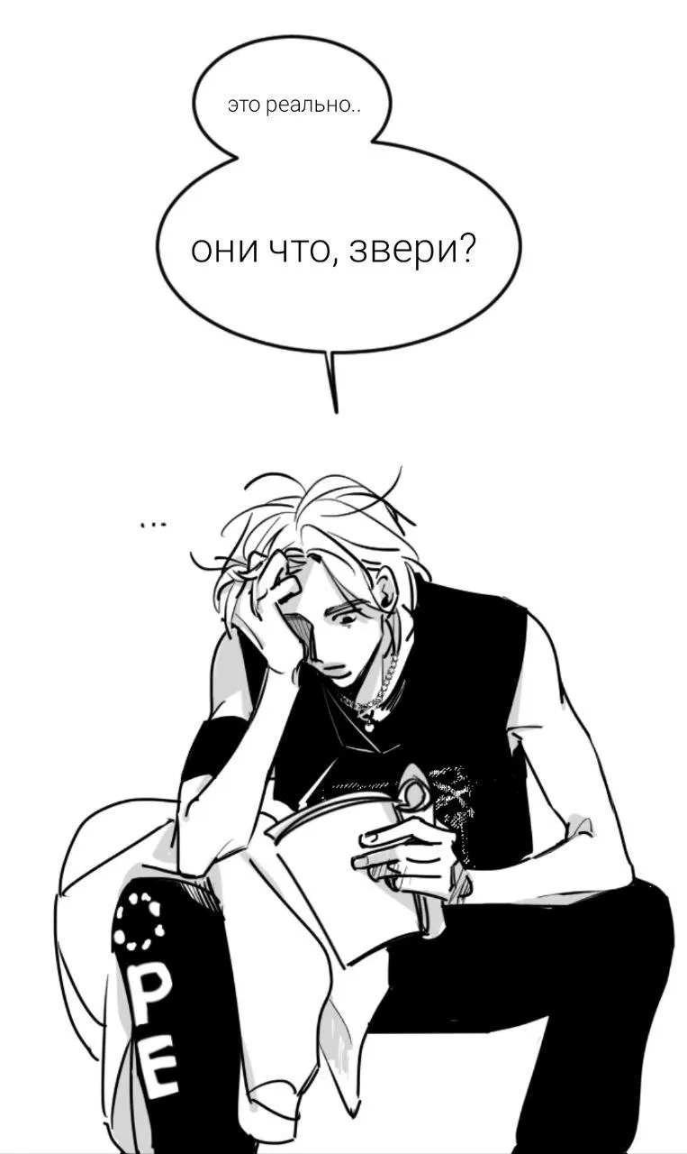 Манга Хёнликсы - Глава 3 Страница 4