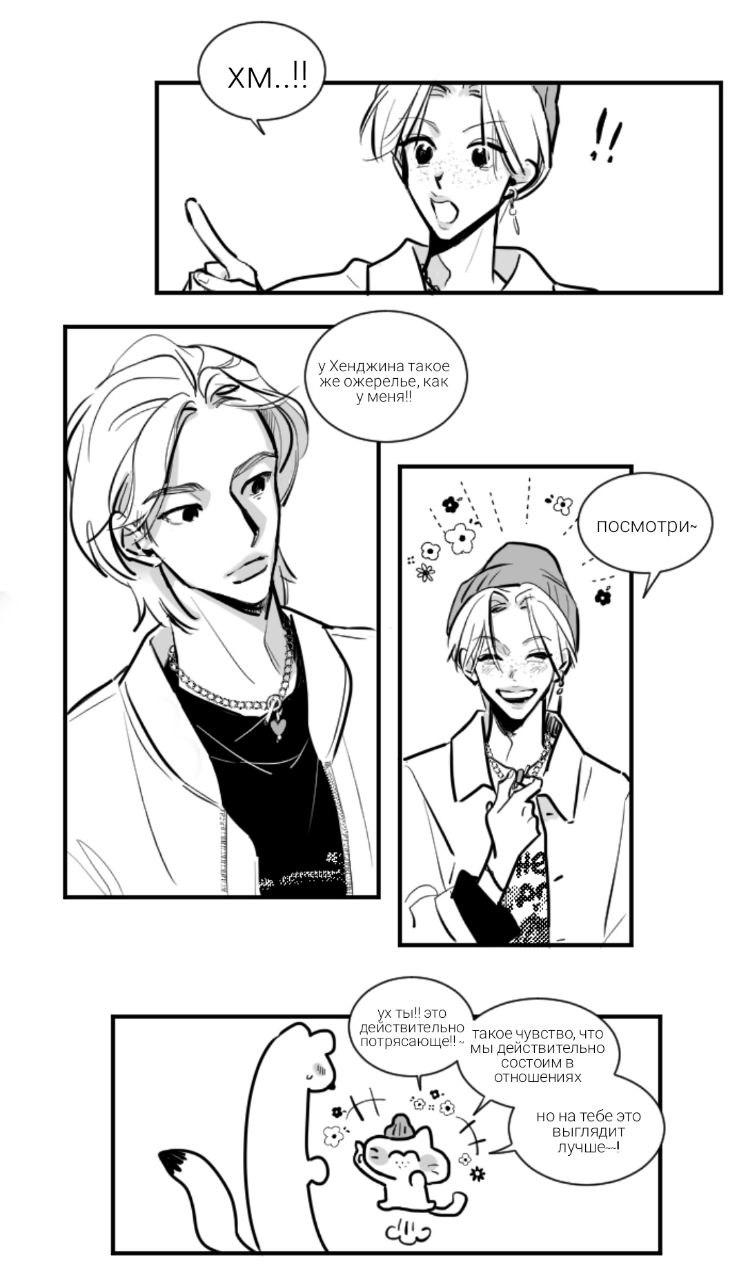 Манга Хёнликсы - Глава 2 Страница 3