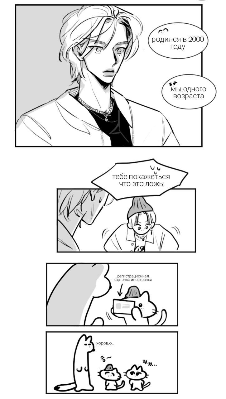 Манга Хёнликсы - Глава 2 Страница 2