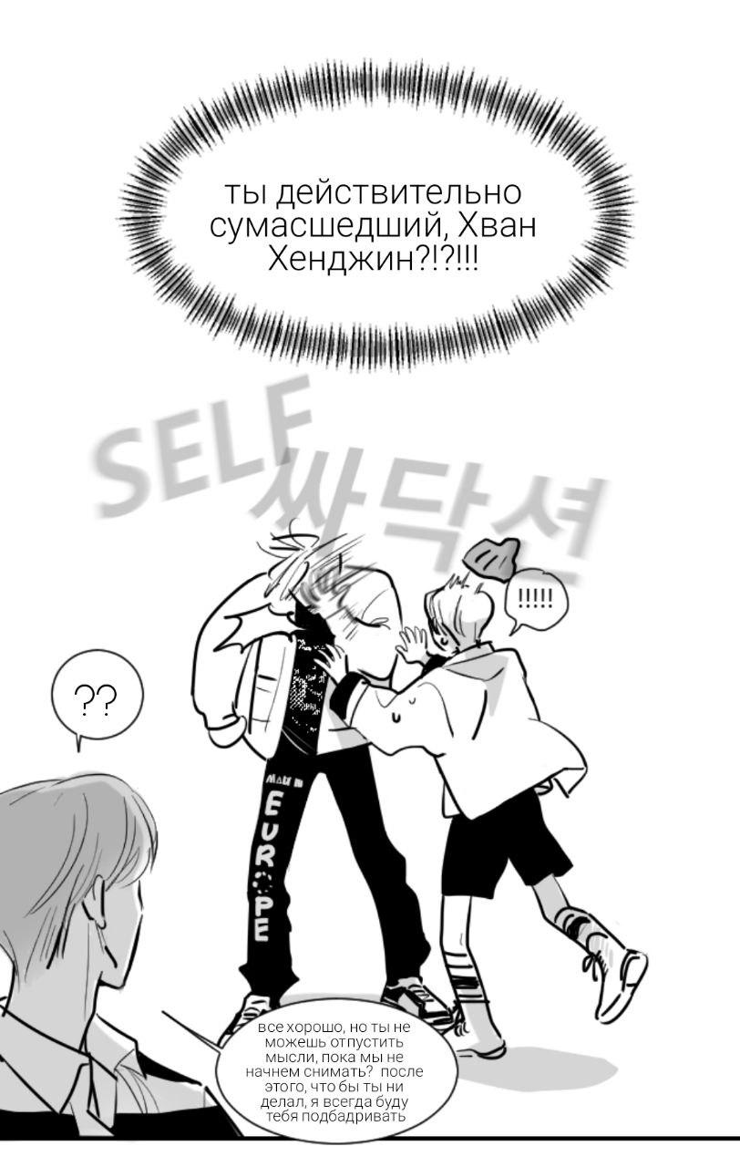 Манга Хёнликсы - Глава 2 Страница 7