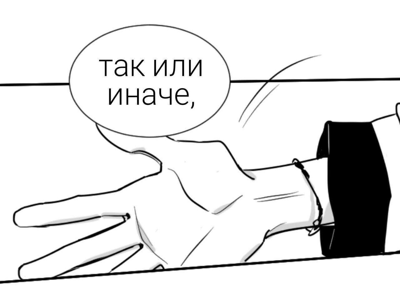 Манга Хёнликсы - Глава 2 Страница 4