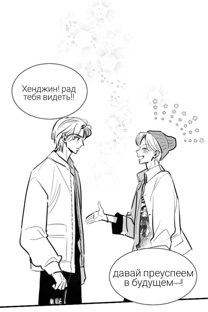 Манга Хёнликсы - Глава 2 Страница 5