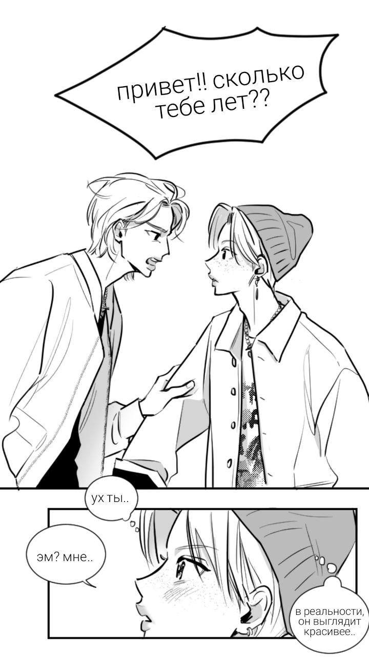 Манга Хёнликсы - Глава 2 Страница 1