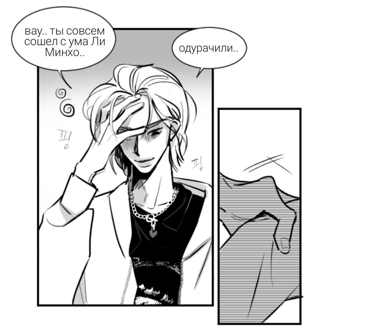 Манга Хёнликсы - Глава 1 Страница 10