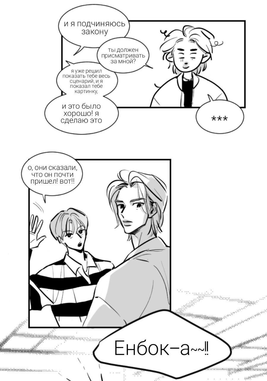 Манга Хёнликсы - Глава 1 Страница 8
