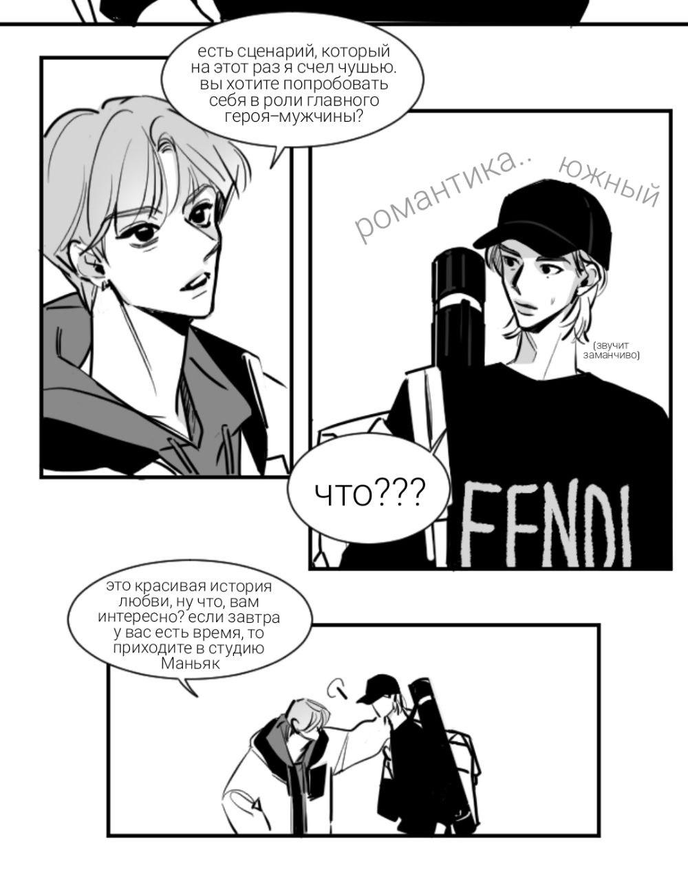 Манга Хёнликсы - Глава 1 Страница 2