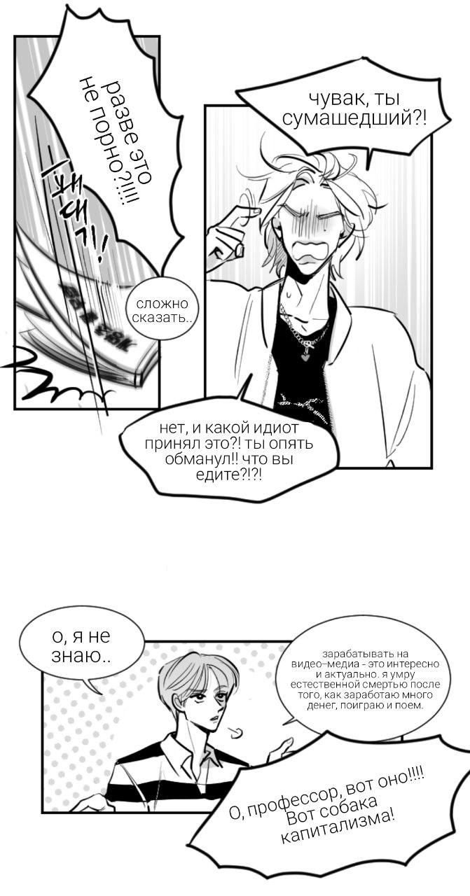 Манга Хёнликсы - Глава 1 Страница 7
