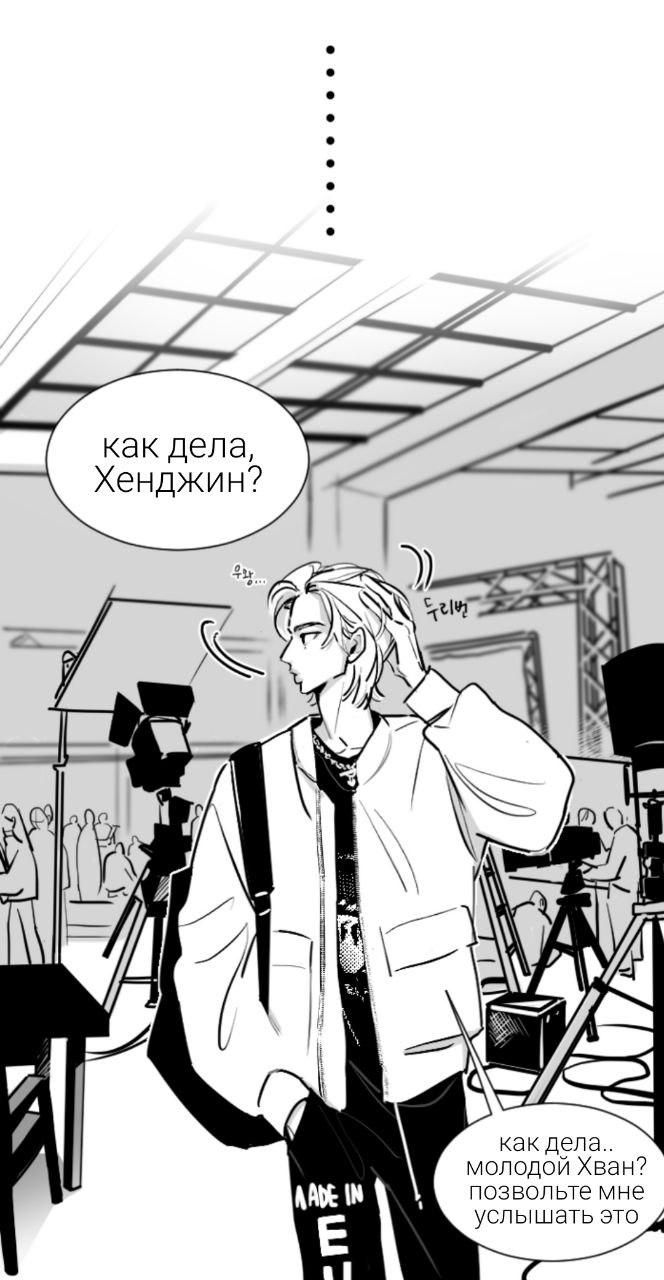 Манга Хёнликсы - Глава 1 Страница 3