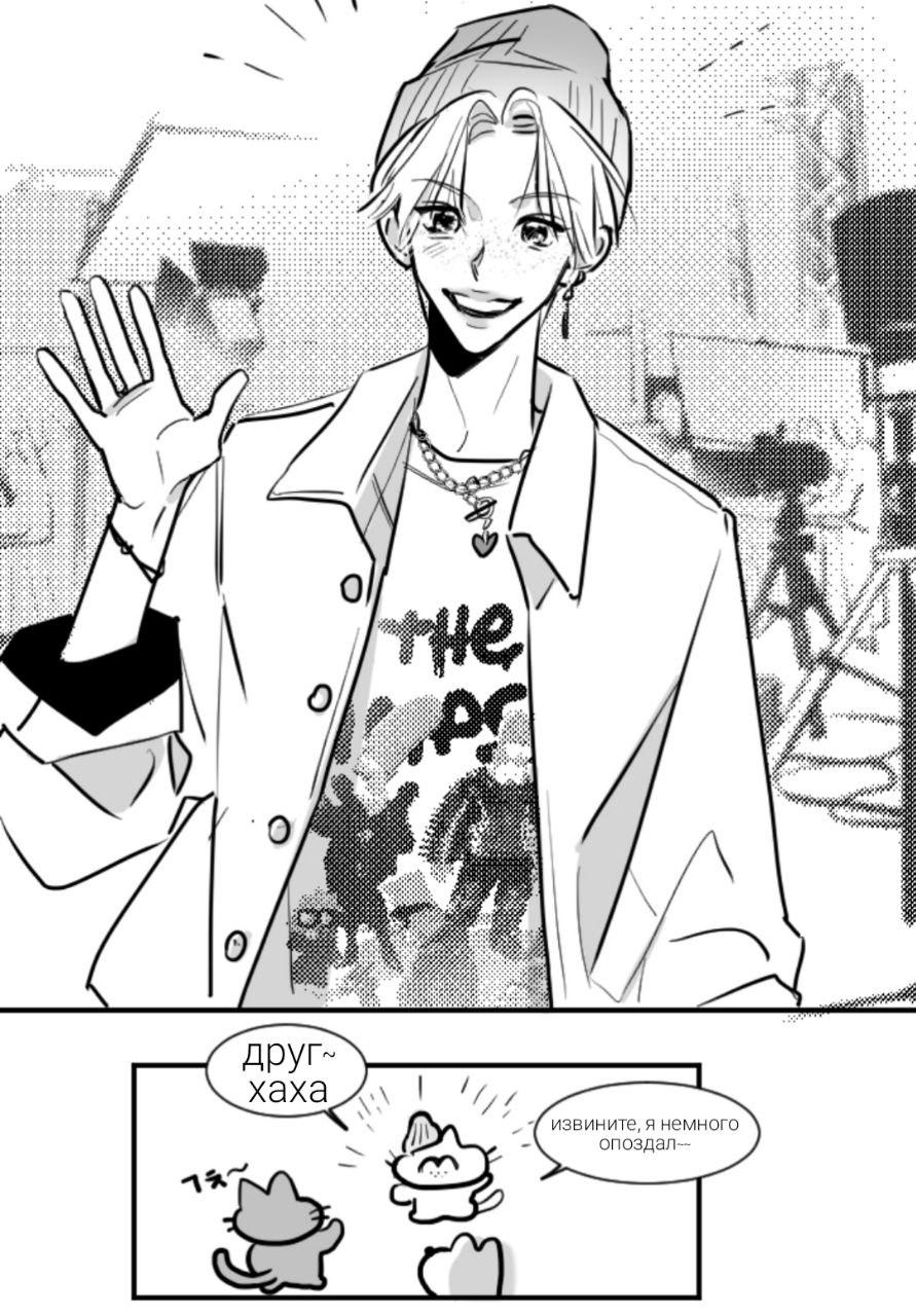 Манга Хёнликсы - Глава 1 Страница 9