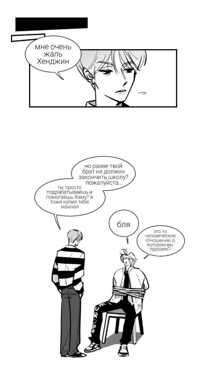 Манга Хёнликсы - Глава 1 Страница 5