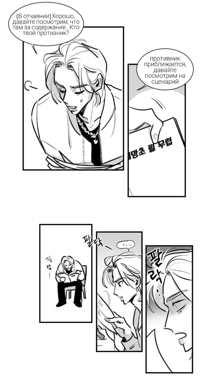 Манга Хёнликсы - Глава 1 Страница 6