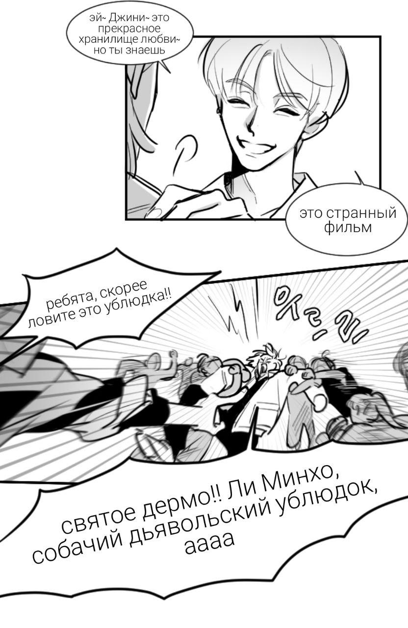 Манга Хёнликсы - Глава 1 Страница 4