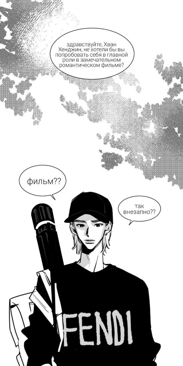 Манга Хёнликсы - Глава 1 Страница 1