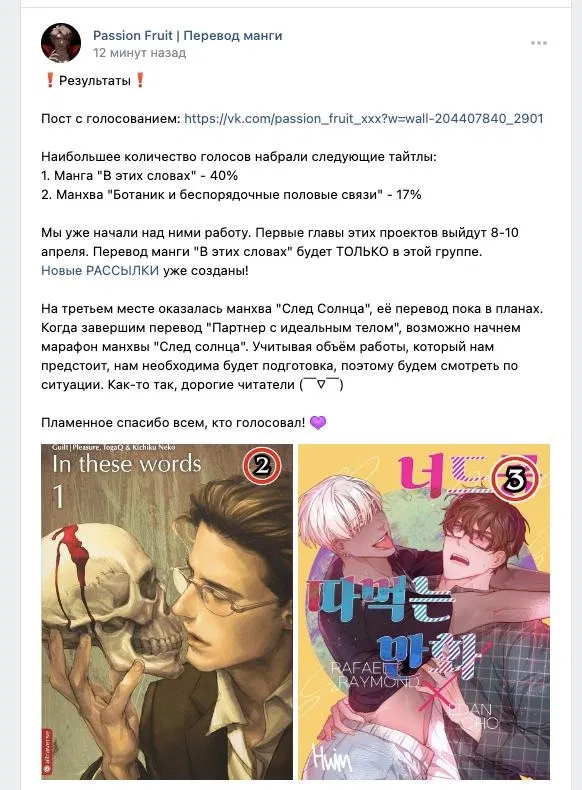 Манга Мальчик встречает девочку - Глава 17 Страница 12