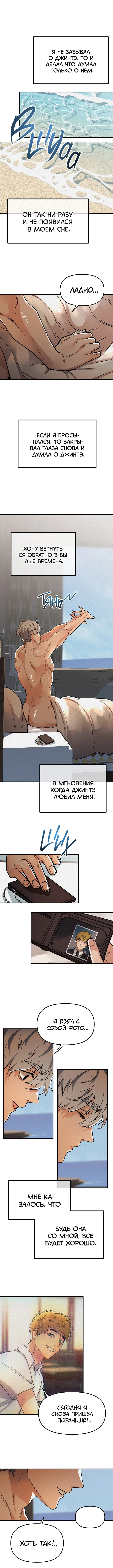 Манга Мальчик встречает девочку - Глава 15 Страница 5