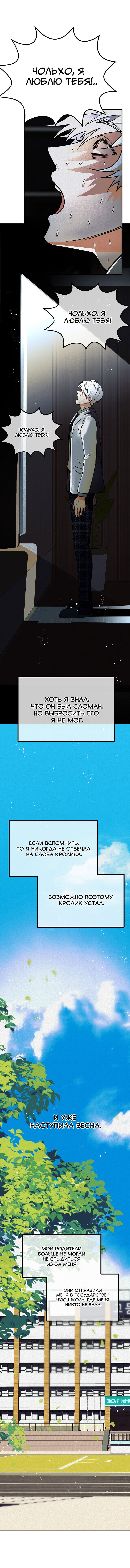 Манга Мальчик встречает девочку - Глава 13 Страница 11