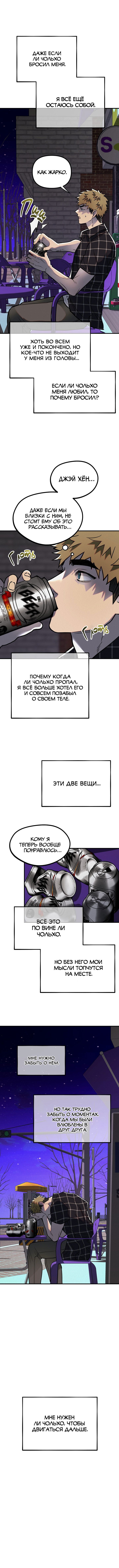 Манга Мальчик встречает девочку - Глава 9 Страница 6