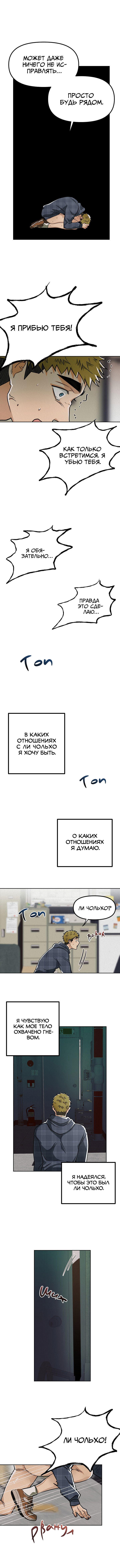 Манга Мальчик встречает девочку - Глава 7 Страница 10