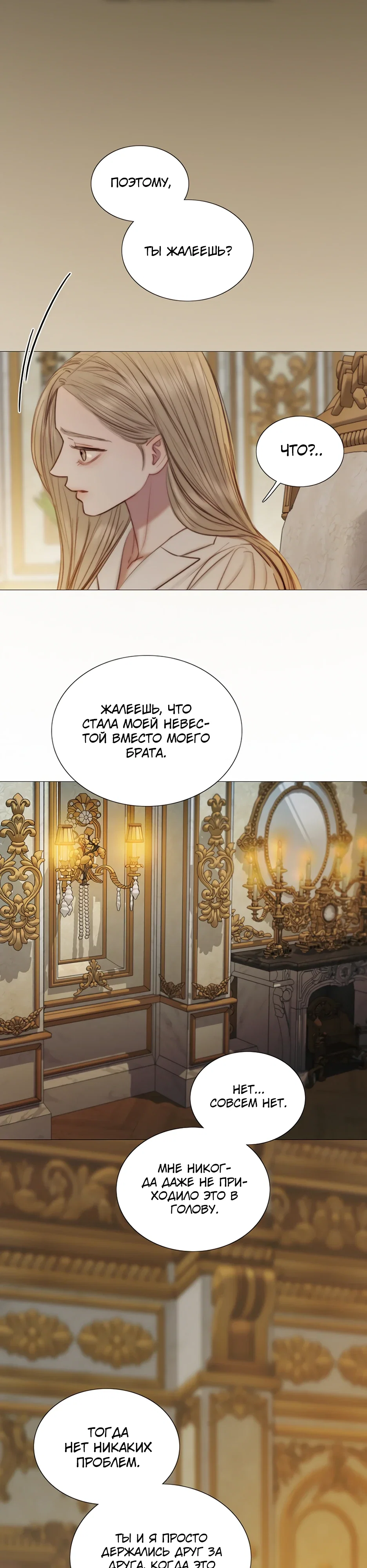 Манга Серена - Глава 128 Страница 13