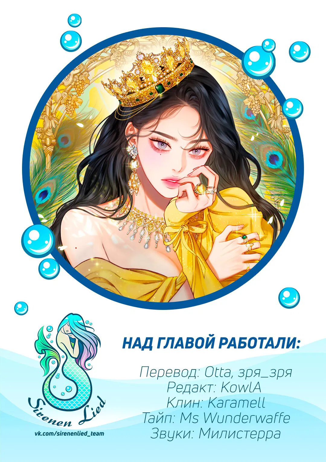 Манга Серена - Глава 1 Страница 3
