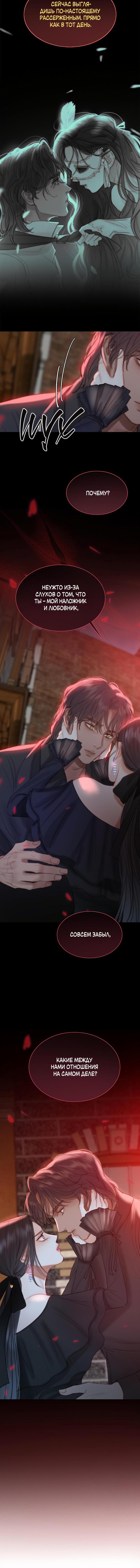 Манга Серена - Глава 17 Страница 13