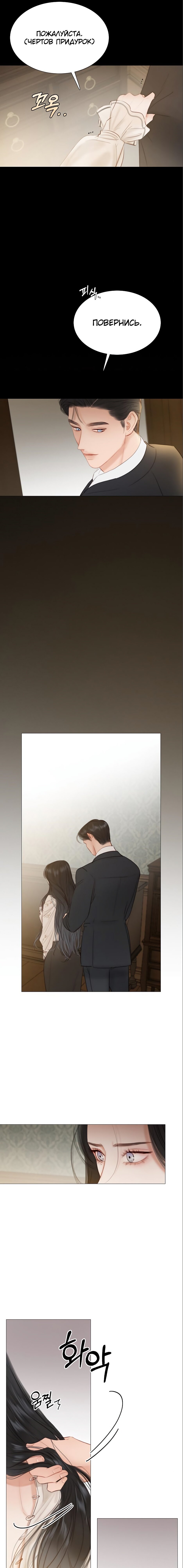 Манга Серена - Глава 28 Страница 9