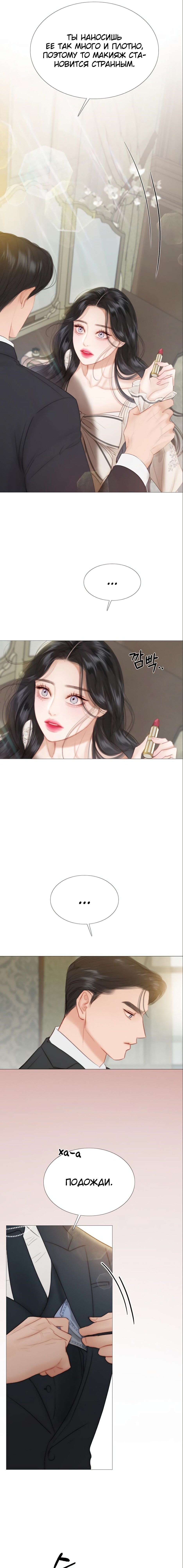 Манга Серена - Глава 28 Страница 17