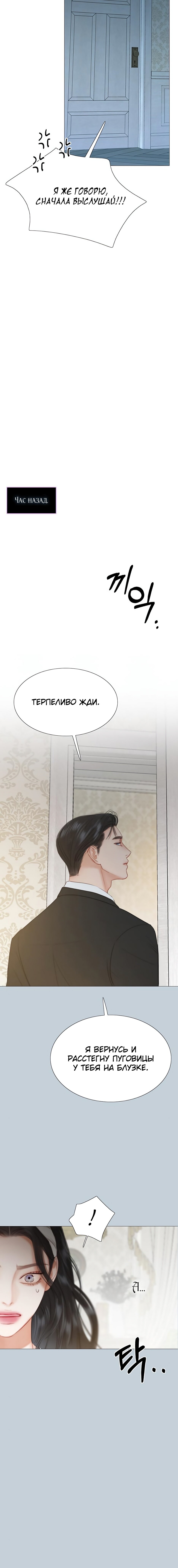Манга Серена - Глава 32 Страница 2