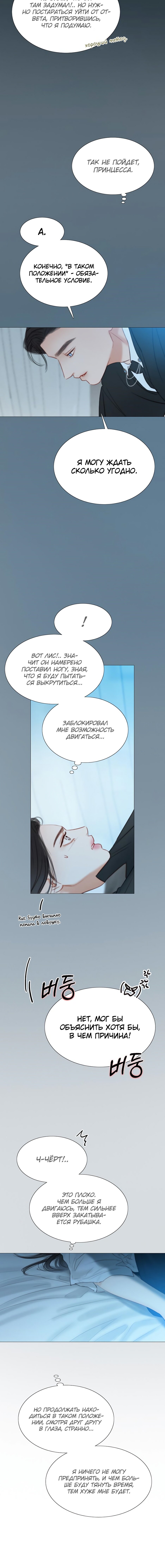 Манга Серена - Глава 32 Страница 10