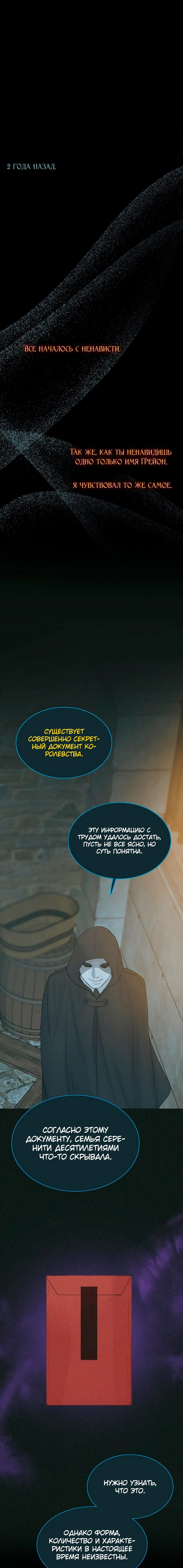 Манга Серена - Глава 36 Страница 1