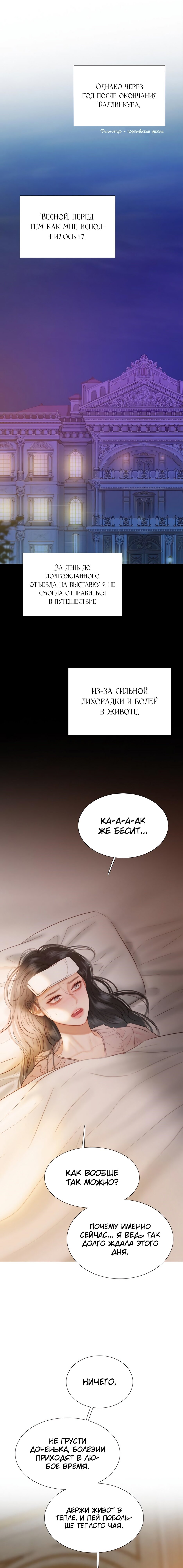 Манга Серена - Глава 40 Страница 7