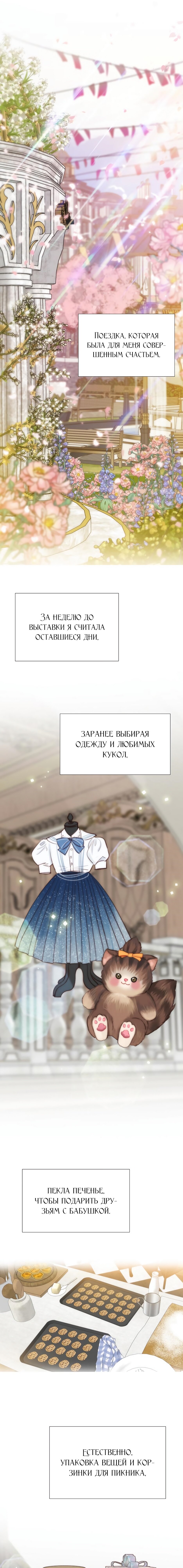 Манга Серена - Глава 40 Страница 5