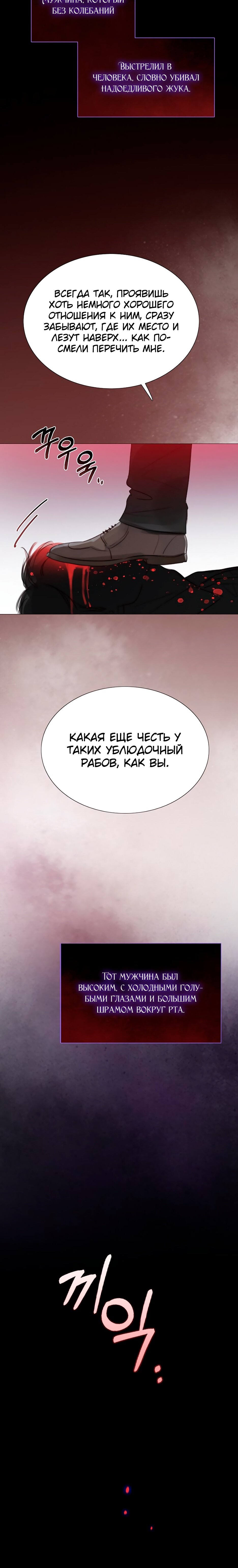 Манга Серена - Глава 44 Страница 22