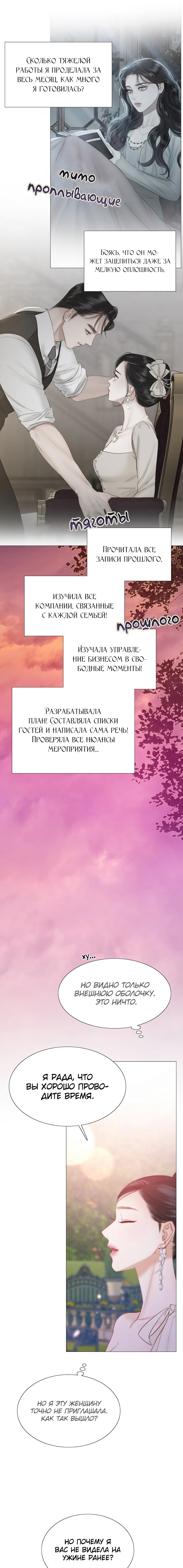 Манга Серена - Глава 47 Страница 17