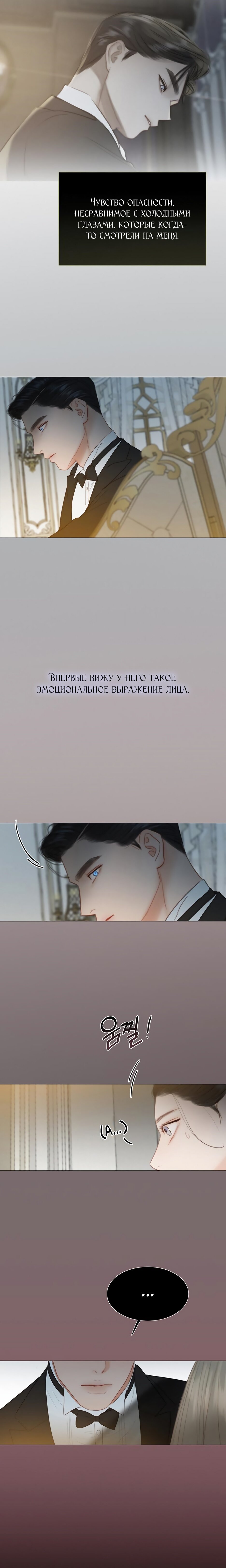 Манга Серена - Глава 47 Страница 10