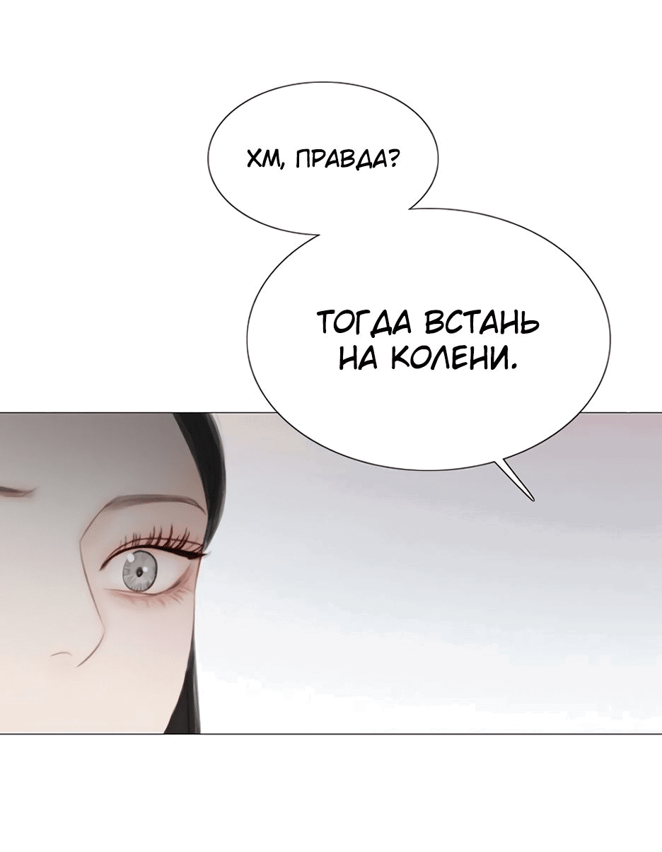 Манга Серена - Глава 56 Страница 21